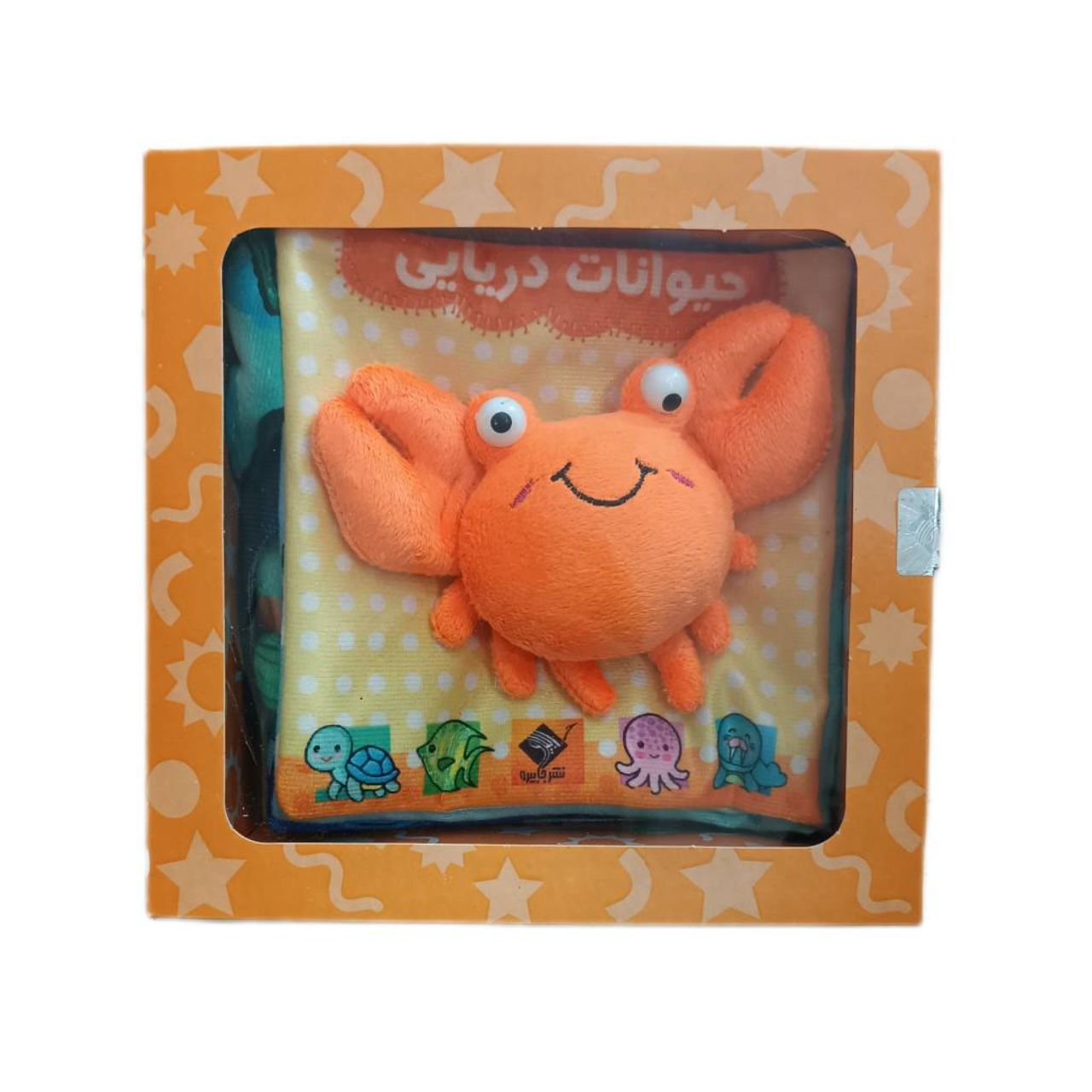 SeaAnimalsClothBookBoxedBilingual-image-1 کتاب پارچه ای حیوانات دریایی ( جعبه ای ، دوزبانه ) - Image 1