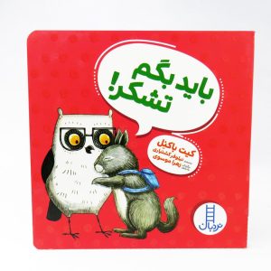 Imustexpressmygratitudeforthebook image 1