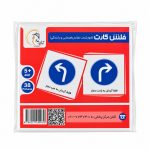 فلش کارت آموزشی 38 عددی - Image 4