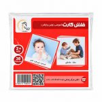 فلش کارت آموزشی 38 عددی - Image 3