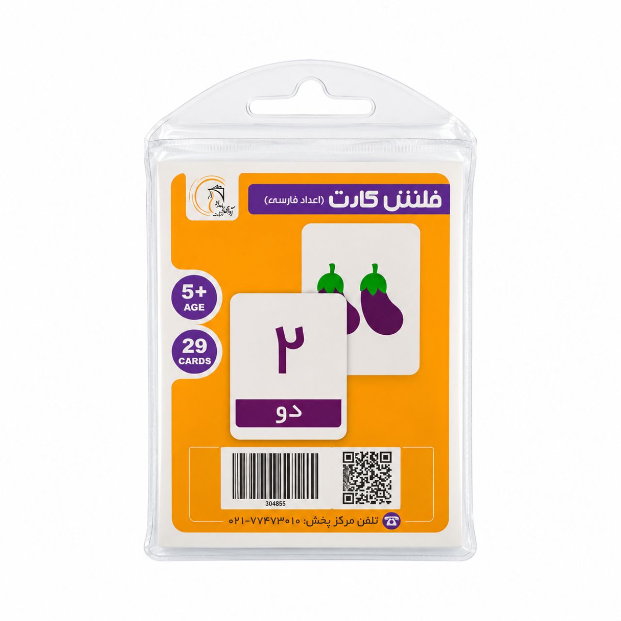PersianNumberFlashcards-image-1 فلش کارت اعداد فارسی - تصویر 1