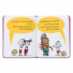 کتاب توپک خودشناسی - تصویر 2