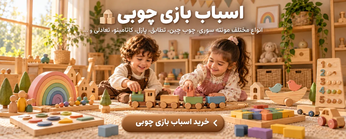 slider-03-wooden-toys