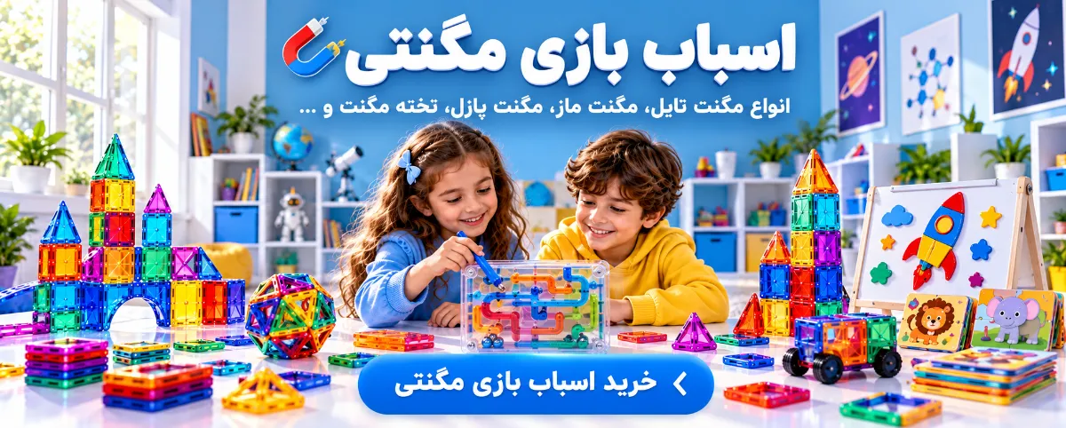 slider-06-magnetic-toys